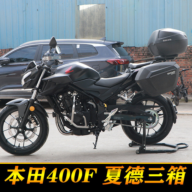 适用于本田CB400F夏德三箱边箱尾箱后备箱防水快拆支架改装配件