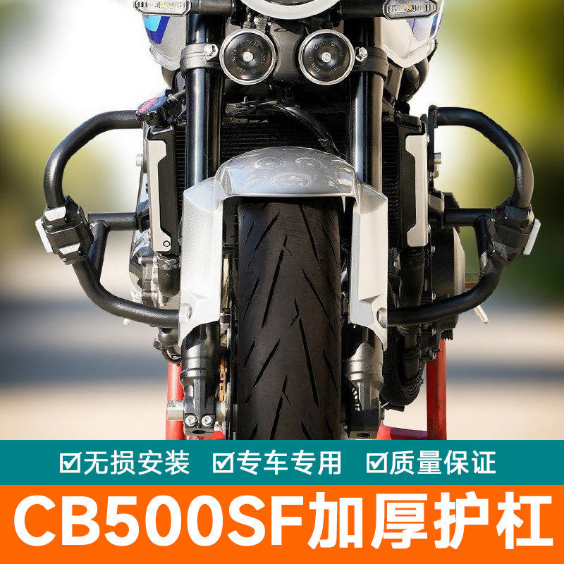 适配于本田CB500SF护杠superfour防摔块保险杠水箱网改装配件护杠