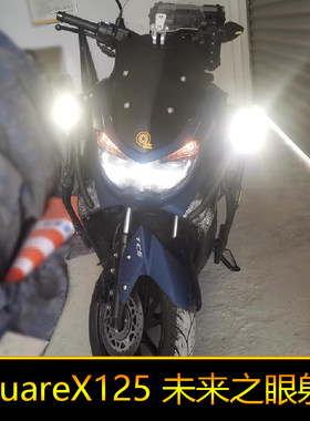 适用于本田Square X125辅路远近光强光爆闪 led射灯祖玛125改装
