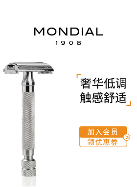 意大利MONDIAL1908刮胡刀男士手动剃须刀经典复古老式安全刀