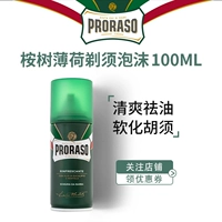 Proraso, ароматная пена для бритья, портативный самолет, Италия, 100 мл