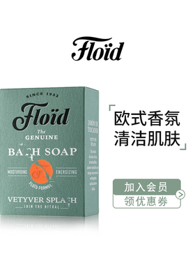 FLOID男士香皂意大利进口沐浴皂古龙香调120g