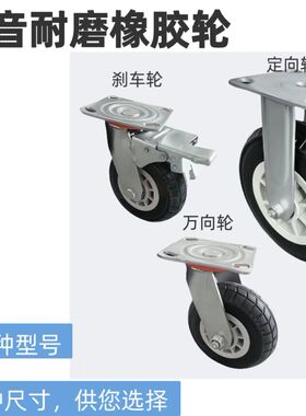 平板手推车静音橡胶轮耐磨拖车滑轮带刹车4寸5寸6寸8寸橡胶轮