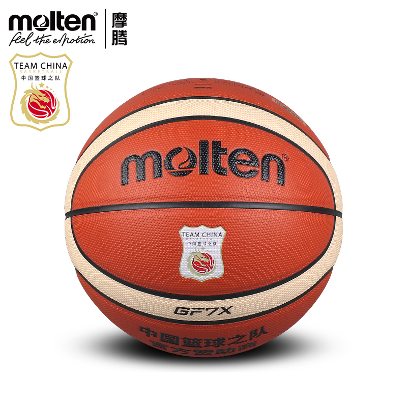 molten摩腾比赛篮球7号6号GF7X-C