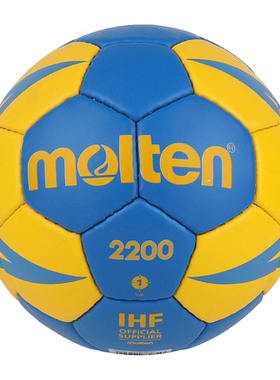 molten摩腾比赛训练手球2200正品