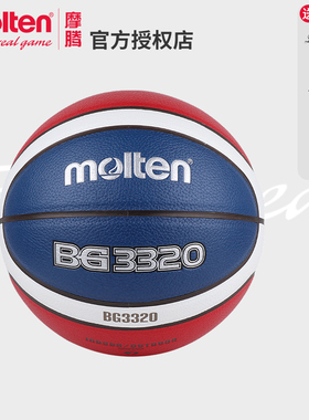 molten摩腾花球街头篮球7号6号5号4号学生水泥地耐磨PU蓝球BG3320
