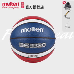 molten摩腾花球街头篮球7号6号5号4号学生水泥地耐磨PU蓝球BG3320