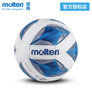 F5A5000 molten摩腾专业比赛足球FIFA认证5号成人PU热粘合足球正品
