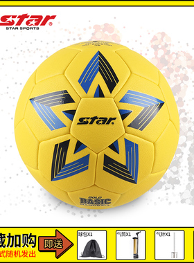 star世达比赛训练手球0号1号儿童学生2号3号成人机缝球正品HB611