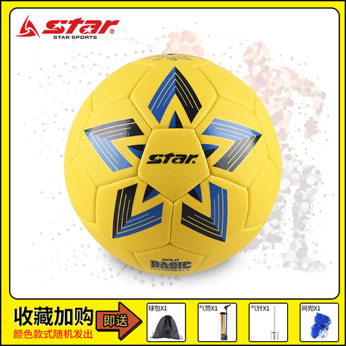 Star世达学生儿童训练手球正品