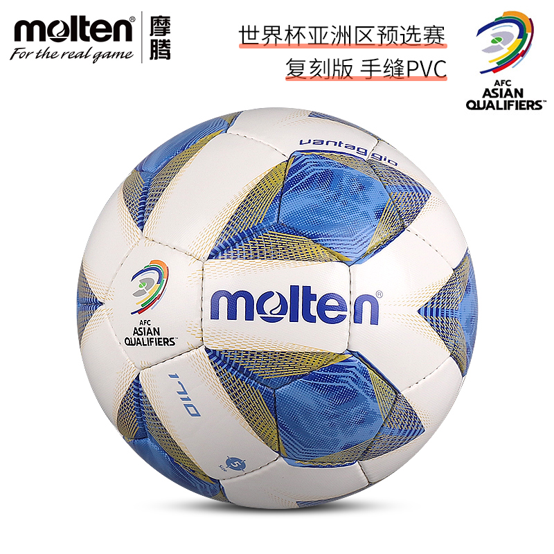 molten摩腾世界杯纪念版PVC足球