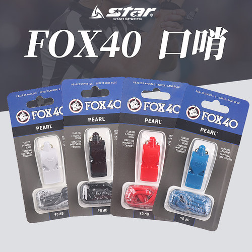 star世达fox40口哨XH9703正品
