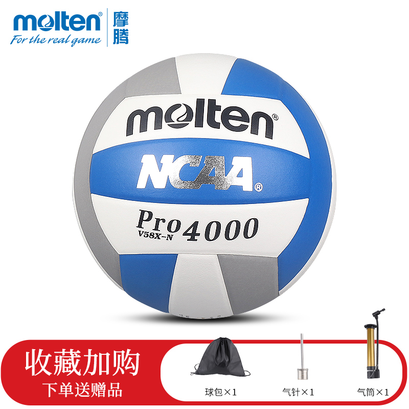 molten摩腾排球5号ncaa比赛PU