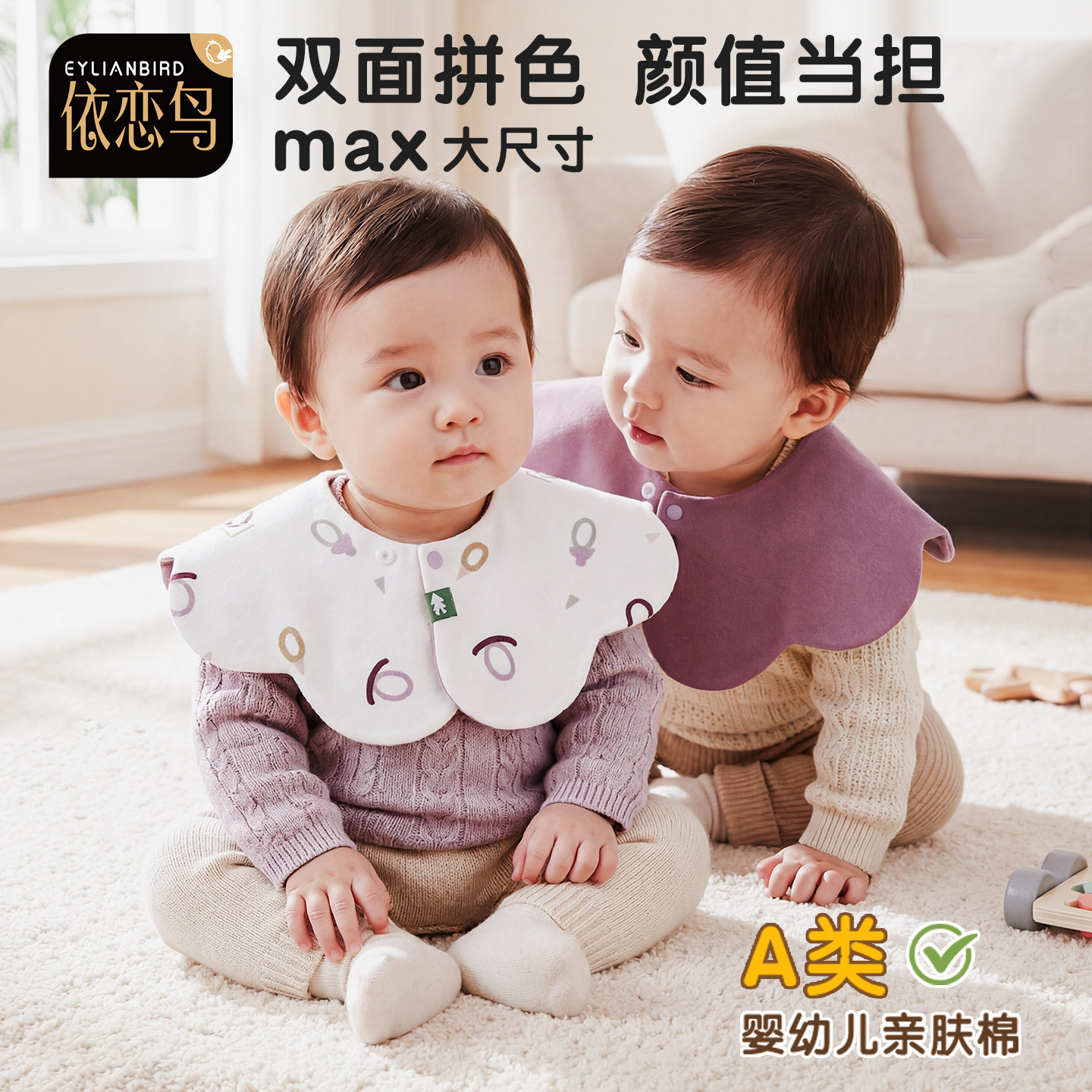 高颜值婴幼儿口水巾新生儿围嘴a类纯棉男女宝宝围兜速干加大加宽