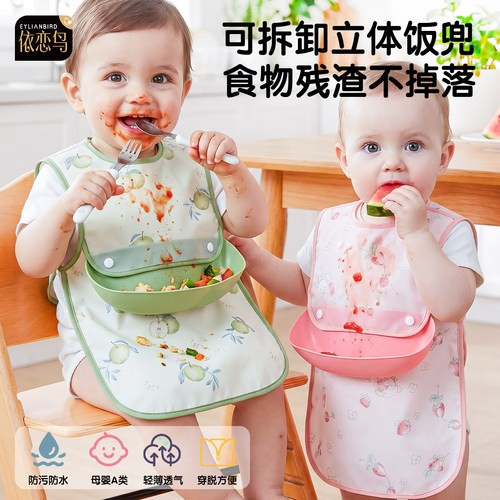 婴幼儿吃饭防水反穿罩衣