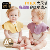 纯棉婴儿口水巾新生儿纯色A类小围嘴吸水速干高颜值男女宝宝围兜