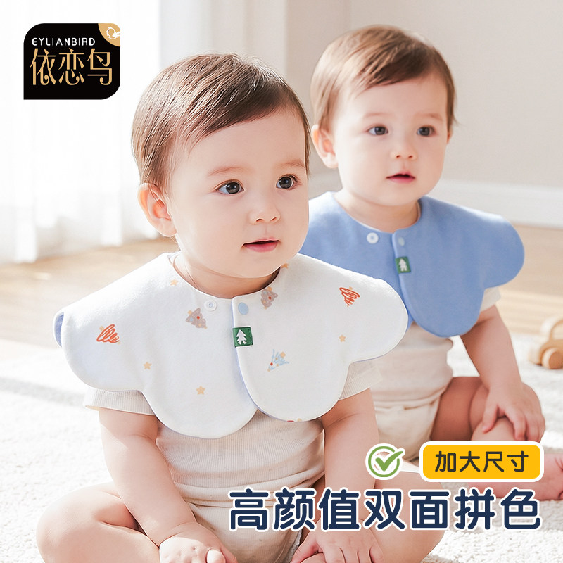 新生婴儿专用口水巾双面A类纯棉围嘴吸水速干0-2岁宝宝围兜高颜值,婴童用品,口水巾,淘宝优惠券,粉丝福利购,淘宝优惠卷
