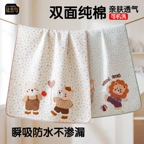 婴儿纯棉透气防水可洗隔尿垫
