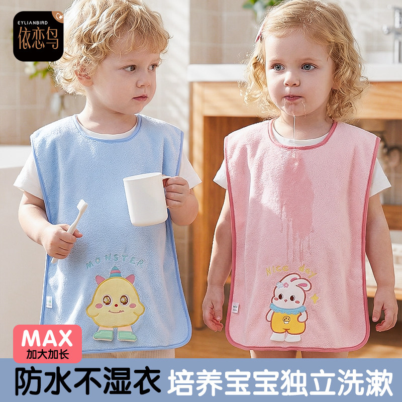 儿童洗漱巾刷牙防水围兜大号婴儿洗脸毛巾小孩刷牙洗漱防湿衣神器