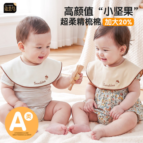 婴儿A类纯棉防水超柔加大围嘴