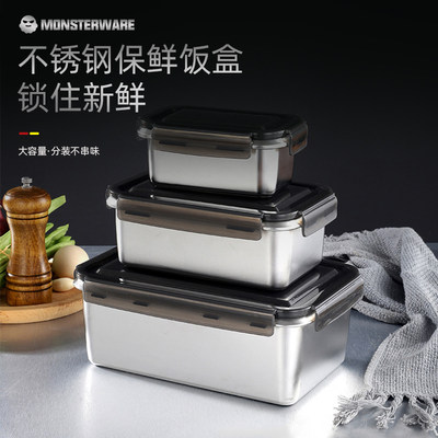 316不锈钢保鲜盒韩国泡菜厨房