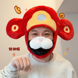 2026新年会新春服装财神头套可爱搞笑演出八方来财财神爷搞怪帽子
