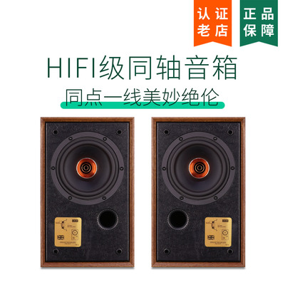 源自英国Gliymeus发烧级同轴音箱