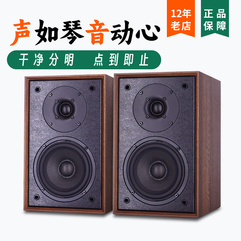 丹麦高保真发烧级HIFI音箱5.25寸无源对箱木质家用英国经典音响