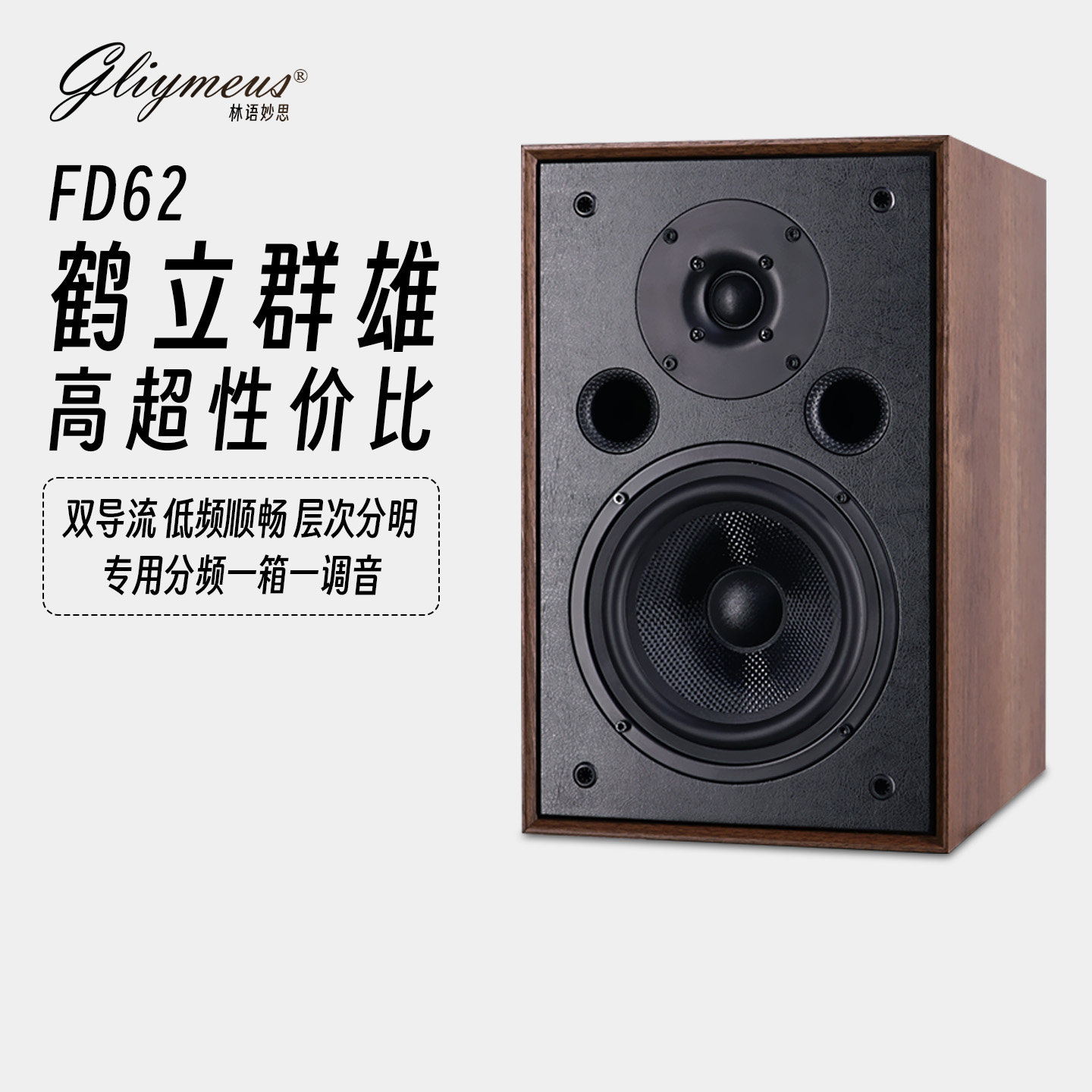 出口英国原装发烧级HIFI书架音箱高保真6.5寸木质无源音响2.0对箱