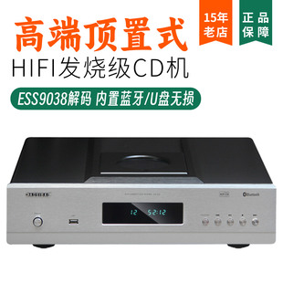 顶滑盖式高端发烧CD机ESS9038解码蓝牙无损优盘HIFI播放器转盘