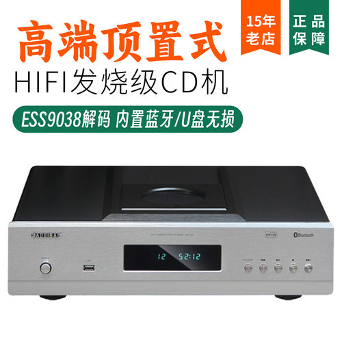 顶滑盖式高端发烧CD机