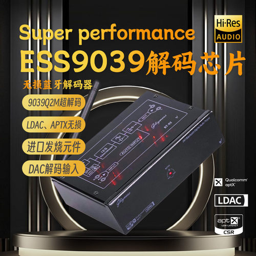 hifi发烧级LDAC/APTX无损蓝牙播放器接收器音响9039DAC解码器5124