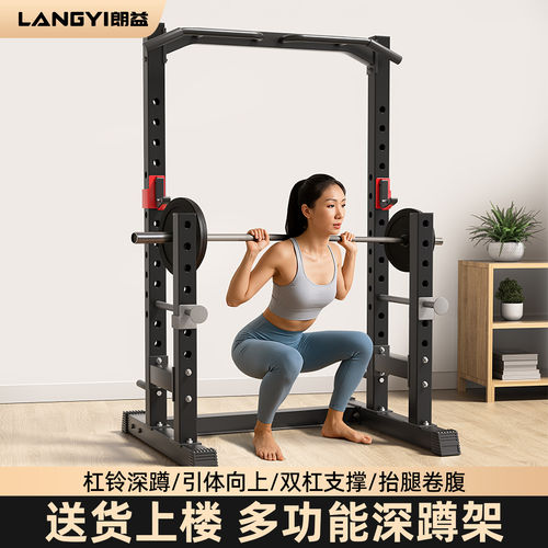 朗益_卧推深蹲一体居家多