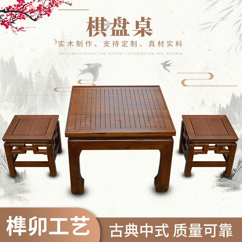 象棋围棋桌实木双面两用图片