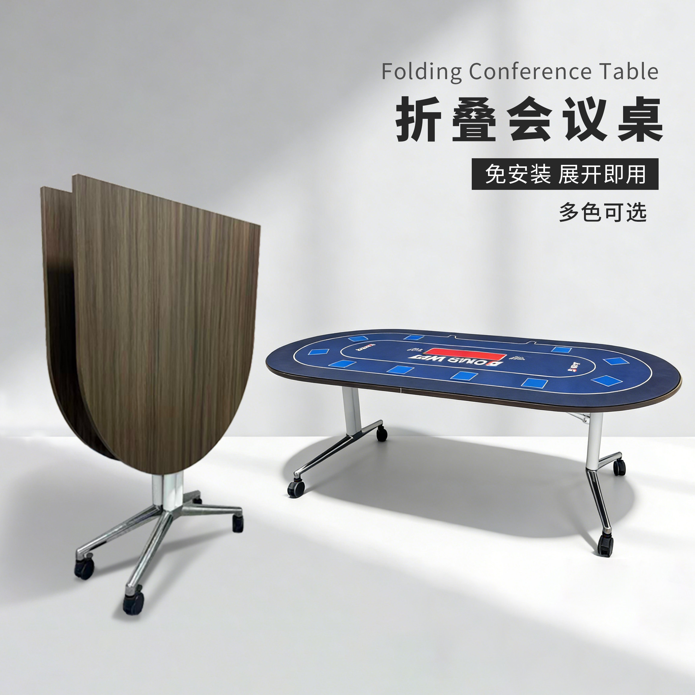 会议桌折叠可移动伸缩德州扑克牌桌圆形便携家用办公电脑桌长条桌