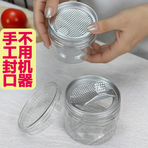 手动封口易撕盖水晶盖食品密封罐