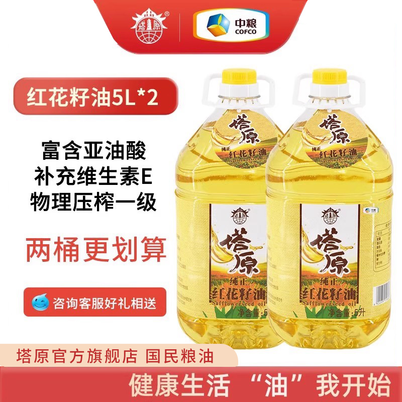 塔原5升红花籽油物理压榨富含亚油酸维生素E