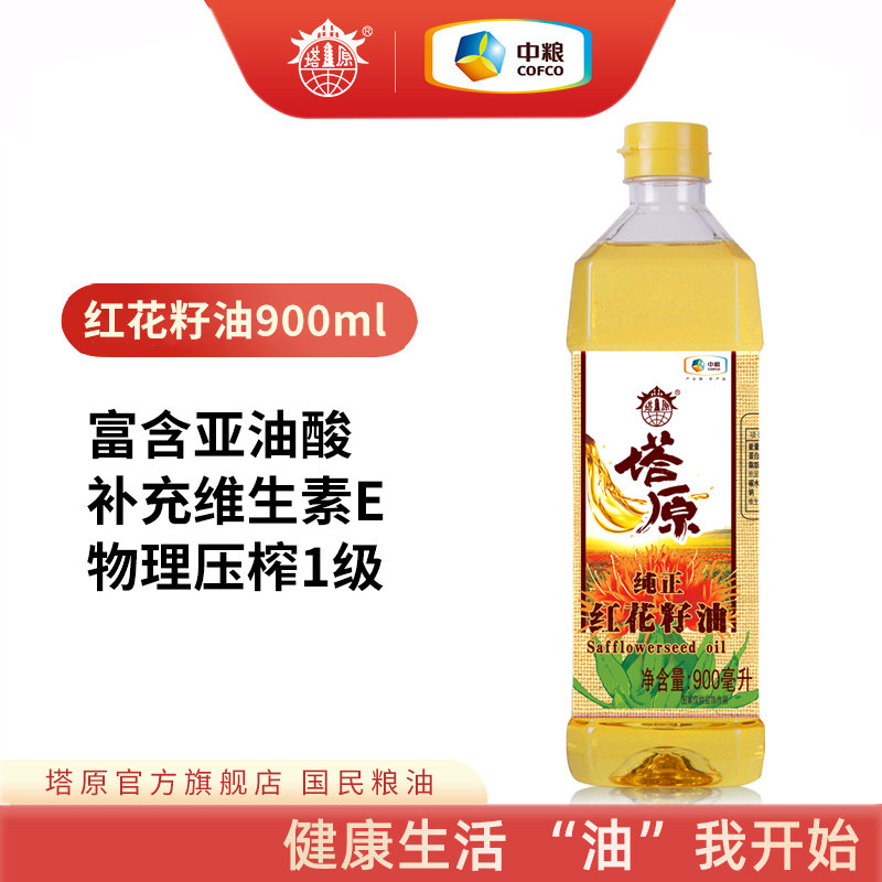 【塔原精选】中粮新疆塔原红花籽油食用油900ml中老年食用油小瓶图片