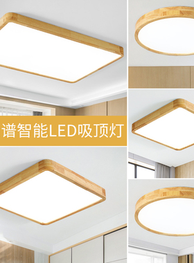 实木LED吸顶灯简约现代原木客厅主卧室餐厅房间阳台2025新款灯具