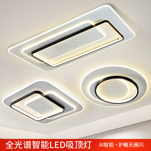 现代简约客厅吸顶灯2026新款卧室房间餐厅全光谱护眼led大气灯具