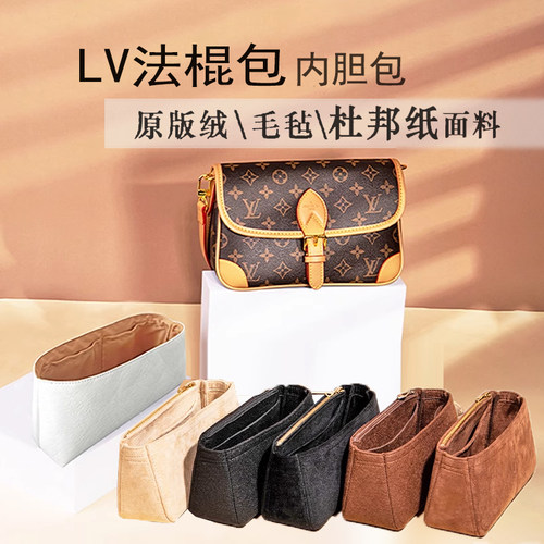 适用LVDiane法棍包内胆包中包撑