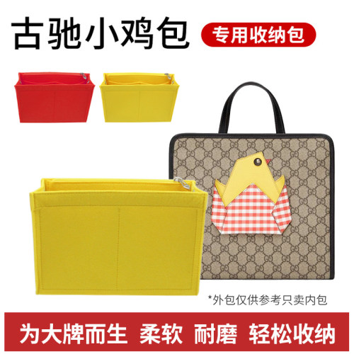收纳包撑超轻巧适用古驰内胆包
