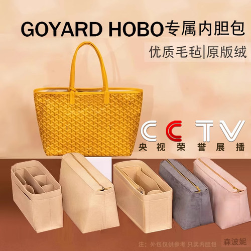 戈雅专用绒面收纳内胆包
