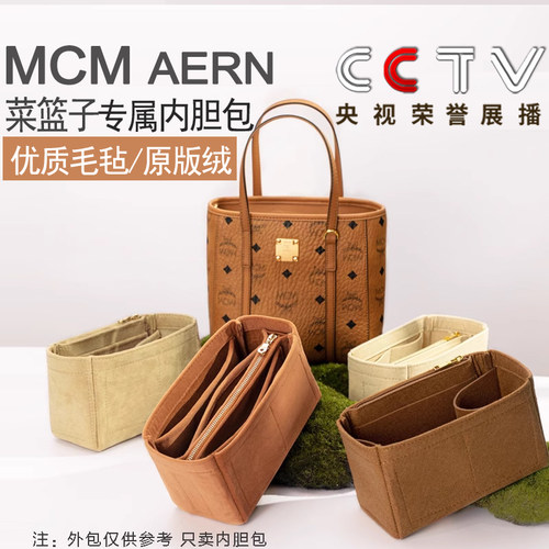 菜篮子内胆包包中包撑托特收纳包