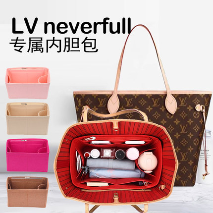适用LV neverfull大中小号托特化妆包收纳内胆包中包内衬袋妈咪包