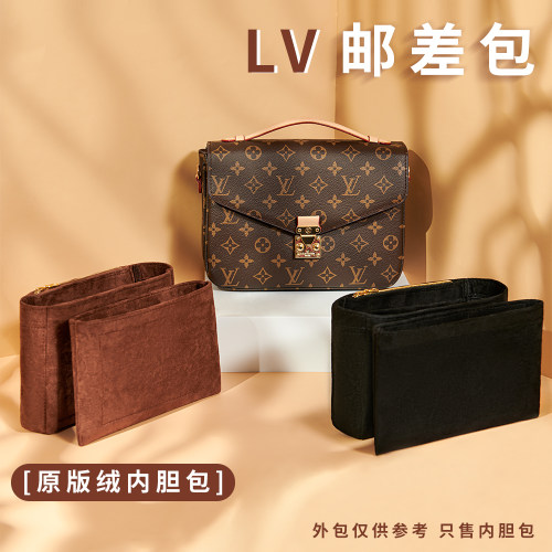 适用lv内胆包邮差包中包收纳包