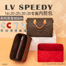 适用LV 35波士顿枕头包撑定型收纳包中包衬袋 Speedy内胆包25