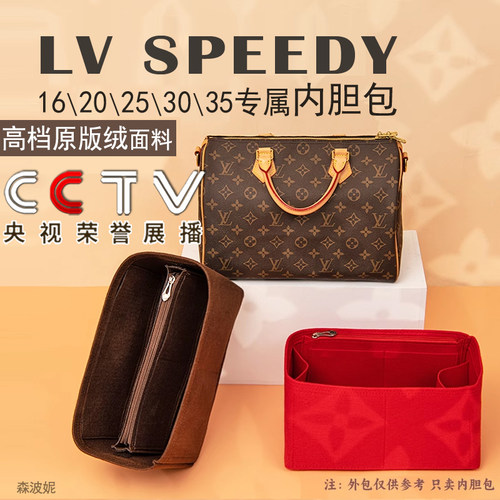 包中包内袋多格收纳内胆包包撑
