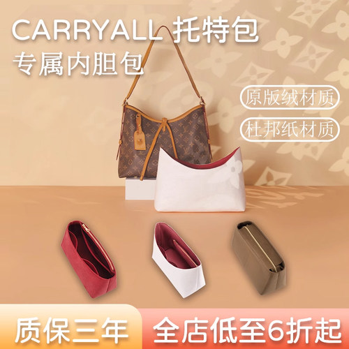 lvcarryall杜邦纸防水薄内胆包