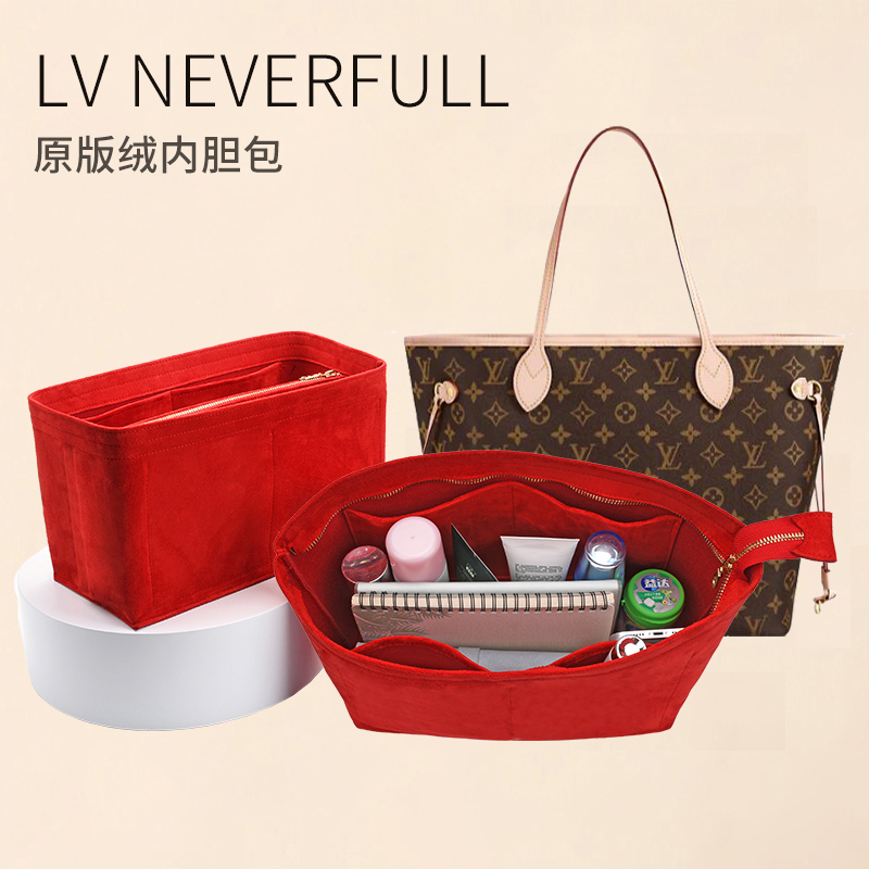 适用LV内胆包neverfull包中包撑
